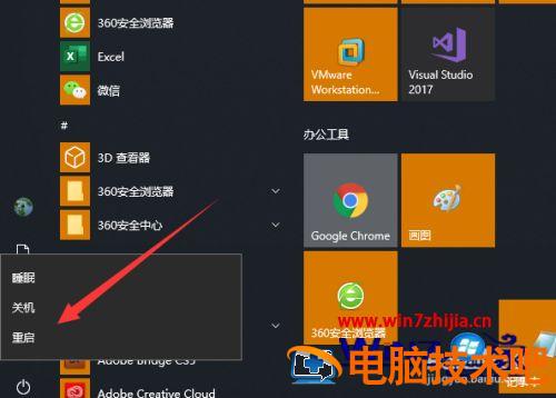 怎么去掉桌面快捷方式的箭头 怎么去掉桌面快捷方式的箭头标志 应用技巧 第6张