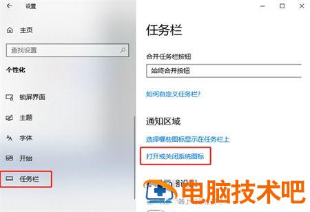 windows10网络图标不见了怎么办 为什么win10网络图标不见了 系统教程 第2张