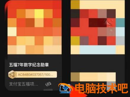 鲸探数字藏品怎么转赠 鲸探数字藏品转赠平台 电脑技术 第2张