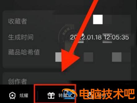 鲸探数字藏品怎么转赠 鲸探数字藏品转赠平台 电脑技术 第3张
