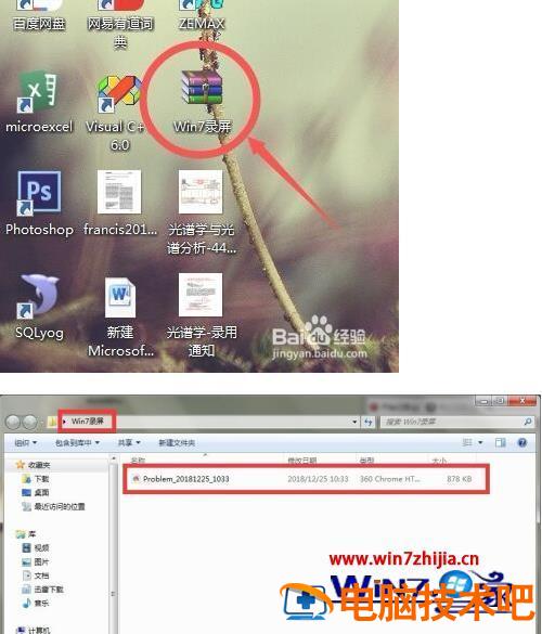 怎样打开录屏 oppo手机怎样打开录屏 应用技巧 第4张