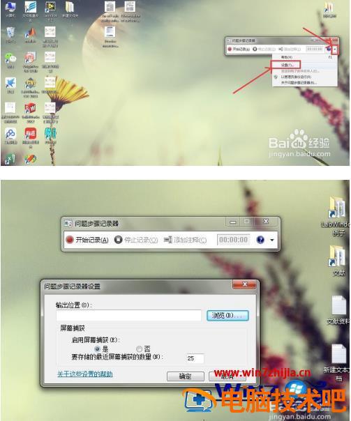 怎样打开录屏 oppo手机怎样打开录屏 应用技巧 第2张