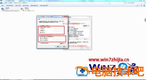怎样修改ip地址上网 ip地址更改如何上网 应用技巧 第6张