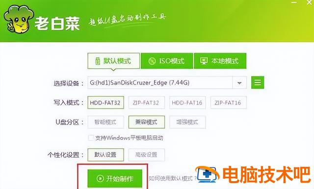 台式机msi怎么u盘启动盘 msi如何u盘启动 系统教程 第2张