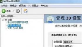 win7怎么开独显 win7怎么开独显直连 电脑技术 第2张
