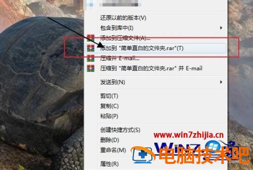 电脑压缩文件怎么弄 电脑压缩文件怎么弄成zip 应用技巧 第5张