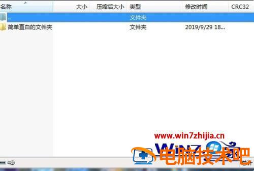 电脑压缩文件怎么弄 电脑压缩文件怎么弄成zip 应用技巧 第7张
