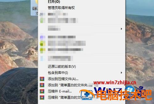 电脑压缩文件怎么弄 电脑压缩文件怎么弄成zip 应用技巧 第4张