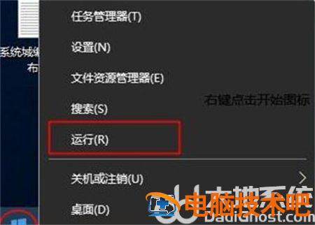 windows10的运行在哪里打开 win10运行界面在哪里打开 系统教程 第2张