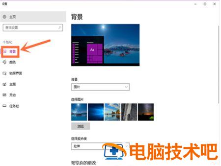 windows10壁纸怎么设置 windows10壁纸怎么设置视频 系统教程 第2张