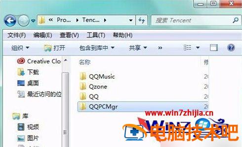 Win7系统删除qqpcmgr文件夹的方法 电脑里qqpcmgr可以删除吗 应用技巧 第3张