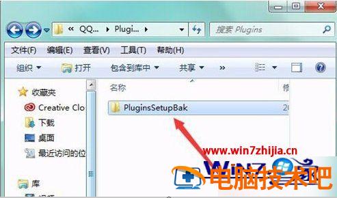 Win7系统删除qqpcmgr文件夹的方法 电脑里qqpcmgr可以删除吗 应用技巧 第5张