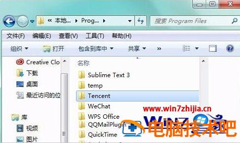 Win7系统删除qqpcmgr文件夹的方法 电脑里qqpcmgr可以删除吗 应用技巧 第2张