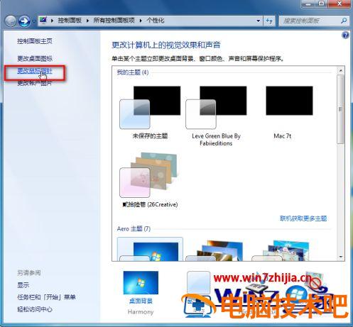 windows7鼠标灵敏度怎么调整 windows7如何调鼠标灵敏度 应用技巧 第2张