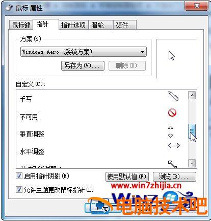 windows7鼠标灵敏度怎么调整 windows7如何调鼠标灵敏度 应用技巧 第3张