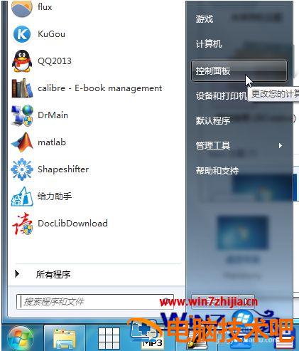 windows7鼠标灵敏度怎么调整 windows7如何调鼠标灵敏度 应用技巧 第5张