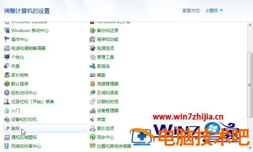 windows7鼠标灵敏度怎么调整 windows7如何调鼠标灵敏度 应用技巧 第6张