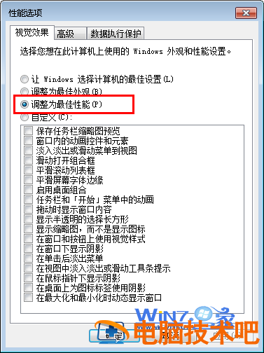 win7任务栏假死情况的解决方法 win7任务栏死机 应用技巧 第5张
