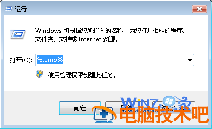 win7任务栏假死情况的解决方法 win7任务栏死机 应用技巧 第4张