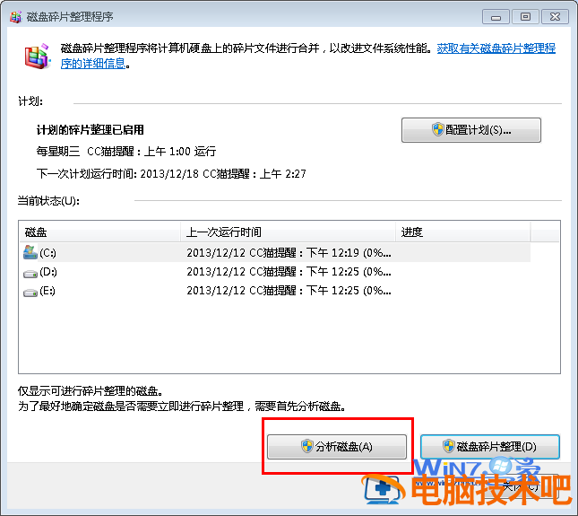 win7任务栏假死情况的解决方法 win7任务栏死机 应用技巧 第3张