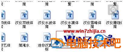 字体如何安装到电脑里 字体如何安装到电脑里w7 应用技巧 第7张