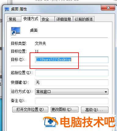 win7桌面文件在c盘哪里 win8系统桌面文件在c盘哪里 系统教程 第4张