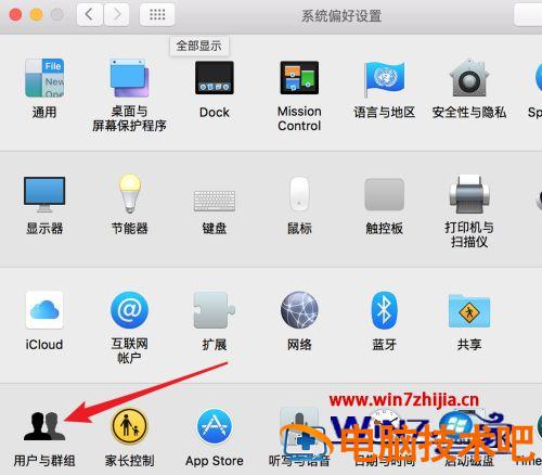 苹果电脑取消开机密码的步骤 苹果电脑开机密码怎么取消密码 应用技巧 第2张