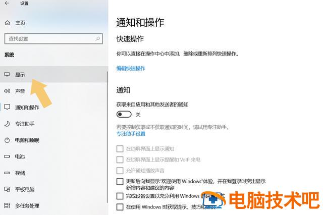亮度调节电脑快捷键 台式电脑亮度调节电脑快捷键 系统教程 第4张
