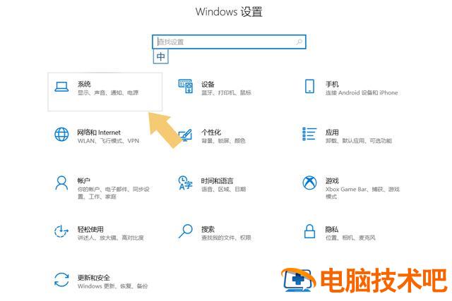 亮度调节电脑快捷键 台式电脑亮度调节电脑快捷键 系统教程 第3张