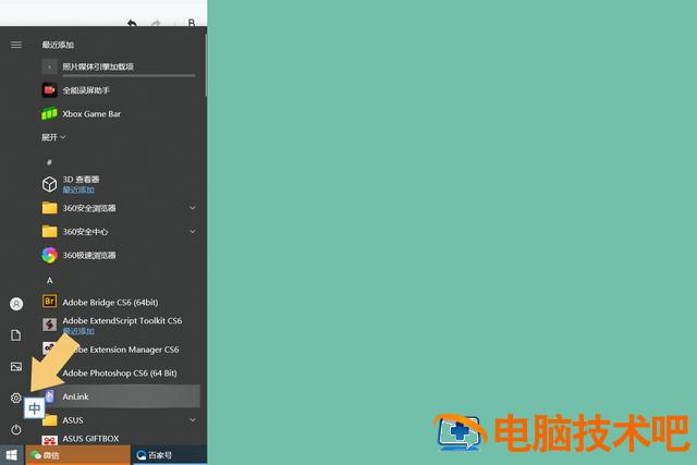 亮度调节电脑快捷键 台式电脑亮度调节电脑快捷键 系统教程 第2张