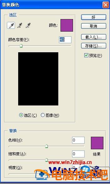 PS怎样更换照片背景色 ps如何更换照片背景色 应用技巧 第2张
