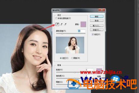 PS怎样更换照片背景色 ps如何更换照片背景色 应用技巧 第10张