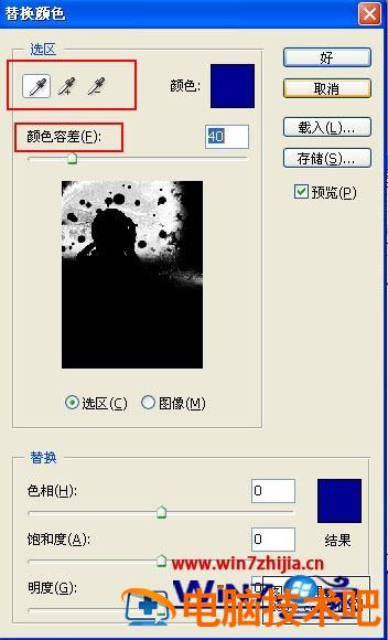 PS怎样更换照片背景色 ps如何更换照片背景色 应用技巧 第3张