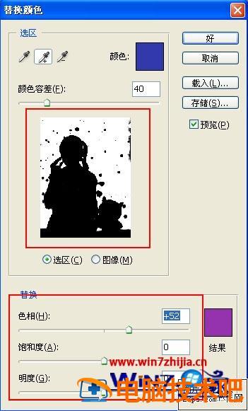 PS怎样更换照片背景色 ps如何更换照片背景色 应用技巧 第4张
