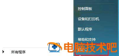 win7资源管理器在哪里找 win7资源管理器在哪里打开 系统教程 第4张
