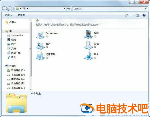 win7资源管理器在哪里找 win7资源管理器在哪里打开 系统教程 第2张