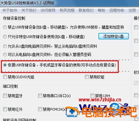 电脑不读取u盘怎么解决 电脑不读取u盘怎么办 应用技巧 第6张