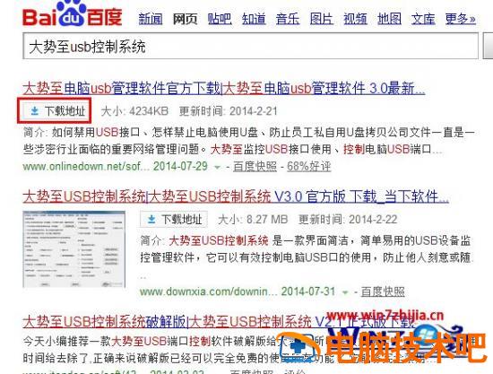电脑不读取u盘怎么解决 电脑不读取u盘怎么办 应用技巧 第5张