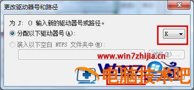 电脑不读取u盘怎么解决 电脑不读取u盘怎么办 应用技巧 第4张