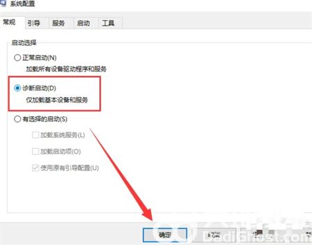 win10无法加载桌面怎么办 windows10无法加载桌面 电脑技术 第10张