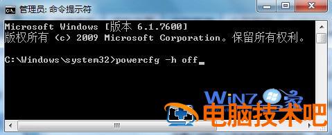 关闭win7系统休眠的方法 如何关闭win7系统休眠功能 应用技巧 第2张