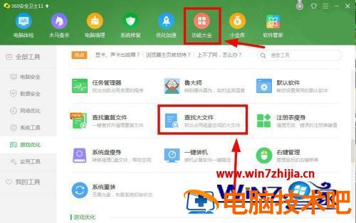 如何清理电脑c盘的空间 怎么清理电脑c盘的空间 应用技巧 第5张