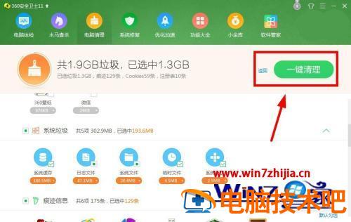 如何清理电脑c盘的空间 怎么清理电脑c盘的空间 应用技巧 第2张