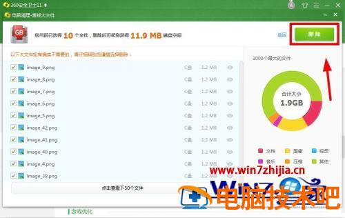 如何清理电脑c盘的空间 怎么清理电脑c盘的空间 应用技巧 第7张