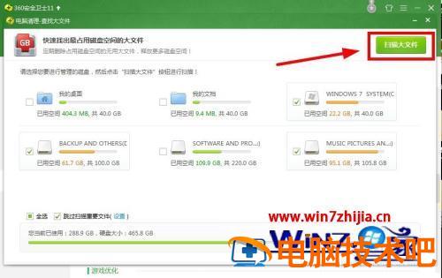 如何清理电脑c盘的空间 怎么清理电脑c盘的空间 应用技巧 第6张