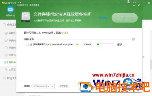 如何清理电脑c盘的空间 怎么清理电脑c盘的空间 应用技巧 第4张