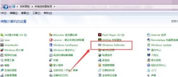 win7自带杀毒软件在哪里 系统自带杀毒软件在哪 系统教程 第2张