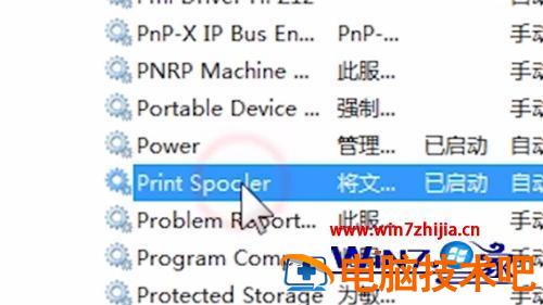 如何终止打印机任务 怎样终止打印机任务 应用技巧 第4张