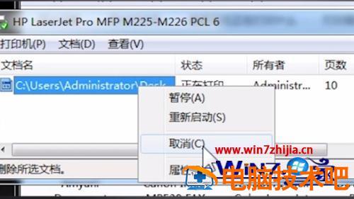 如何终止打印机任务 怎样终止打印机任务 应用技巧 第2张
