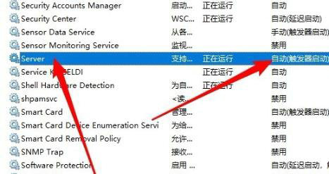win10网络共享找不到其他电脑怎么办 win10找不到共享的网络计算机 电脑技术 第4张